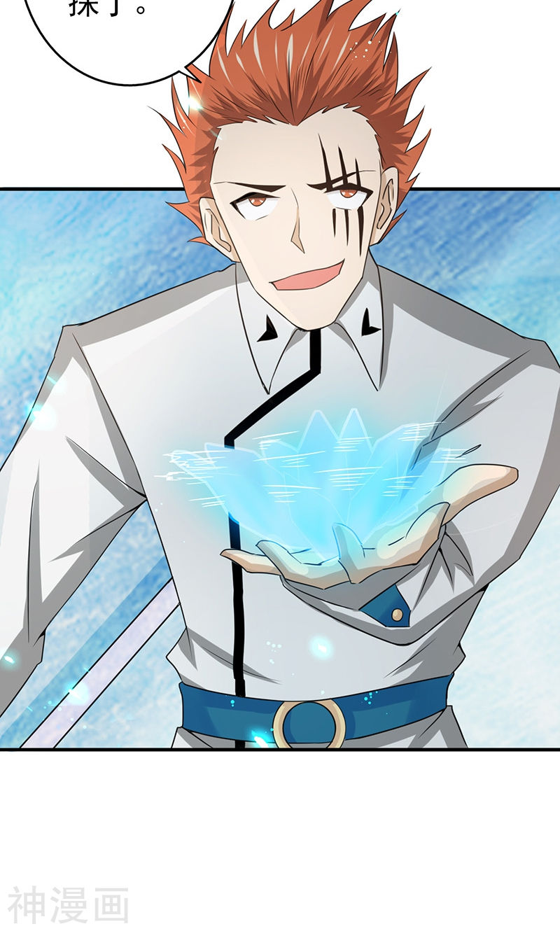 地府我开的第84话 撤退(51P)