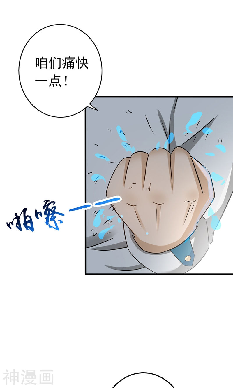 地府我开的第84话 撤退(51P)