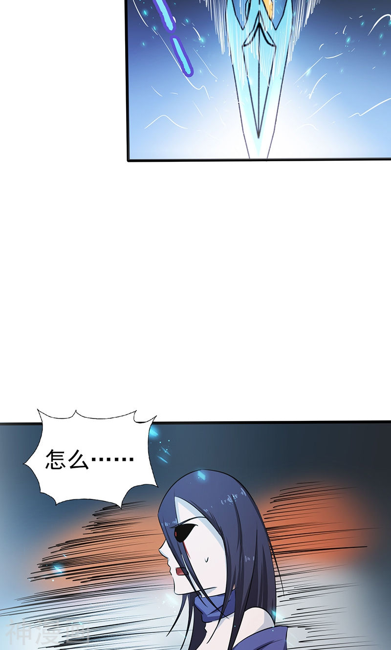 地府我开的第84话 撤退(51P)