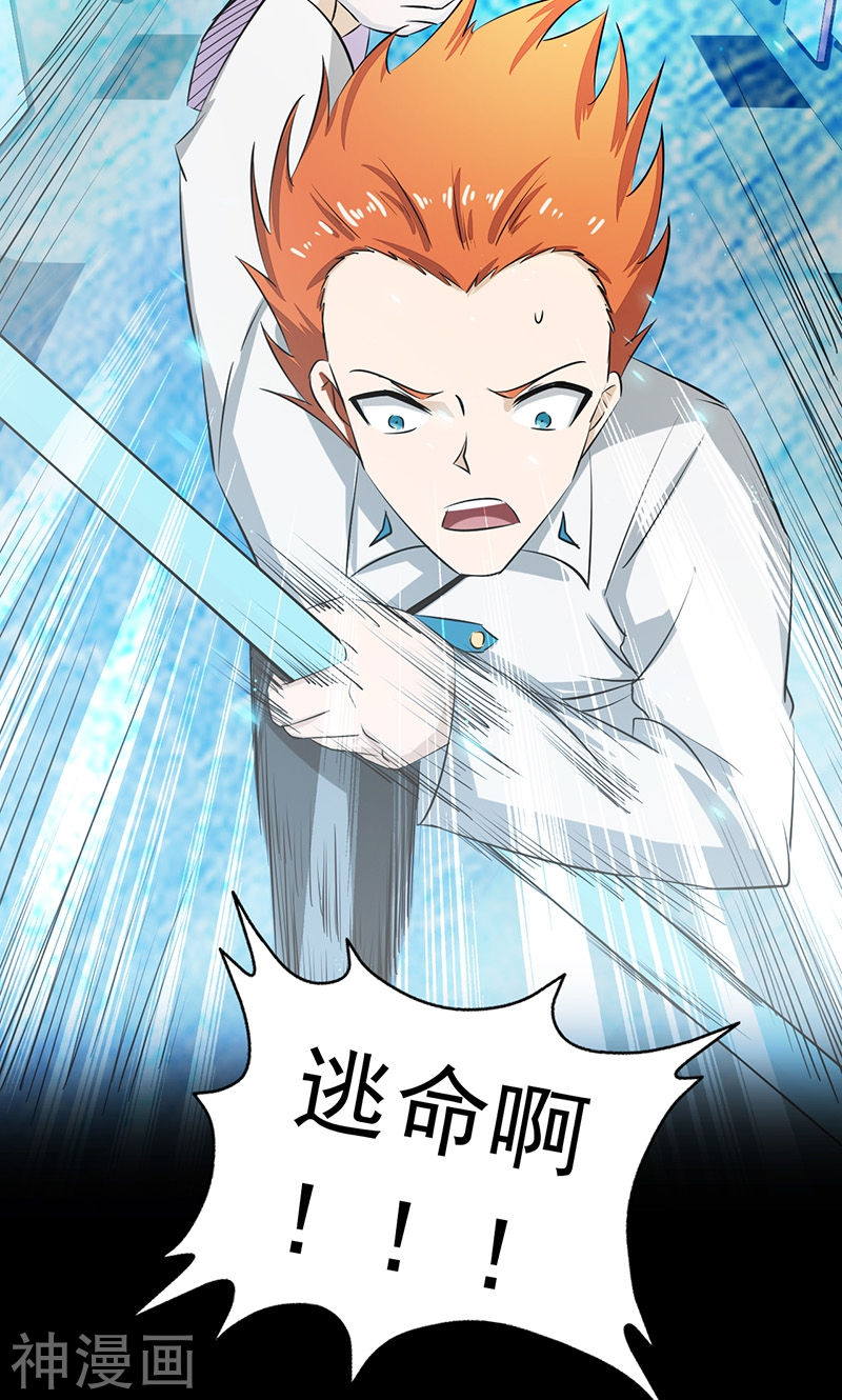 地府我开的第84话 撤退(51P)