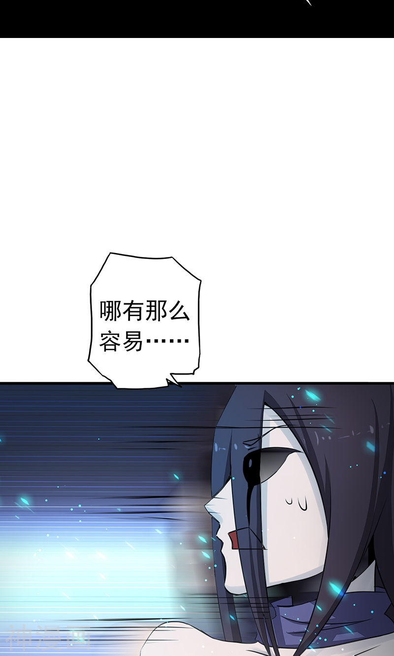 地府我开的第84话 撤退(51P)