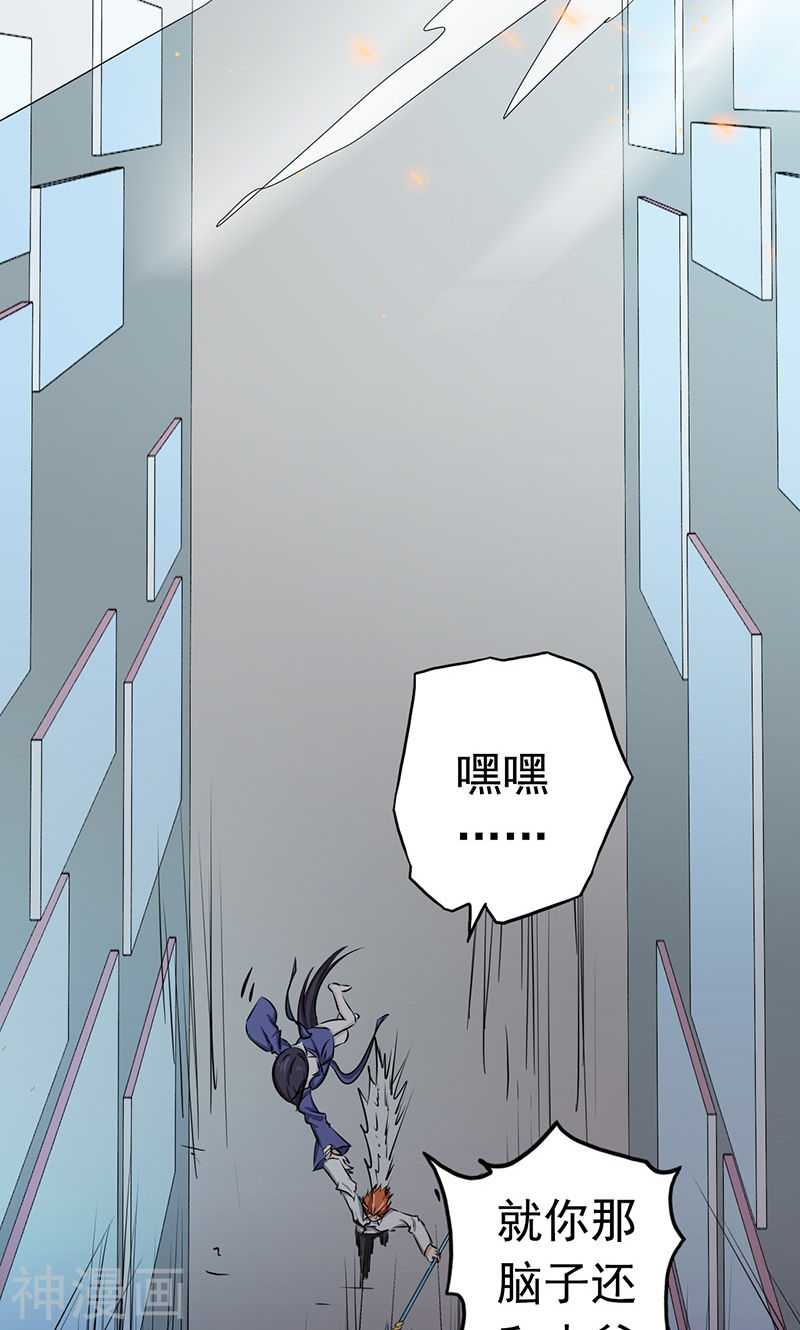 地府我开的第84话 撤退(51P)