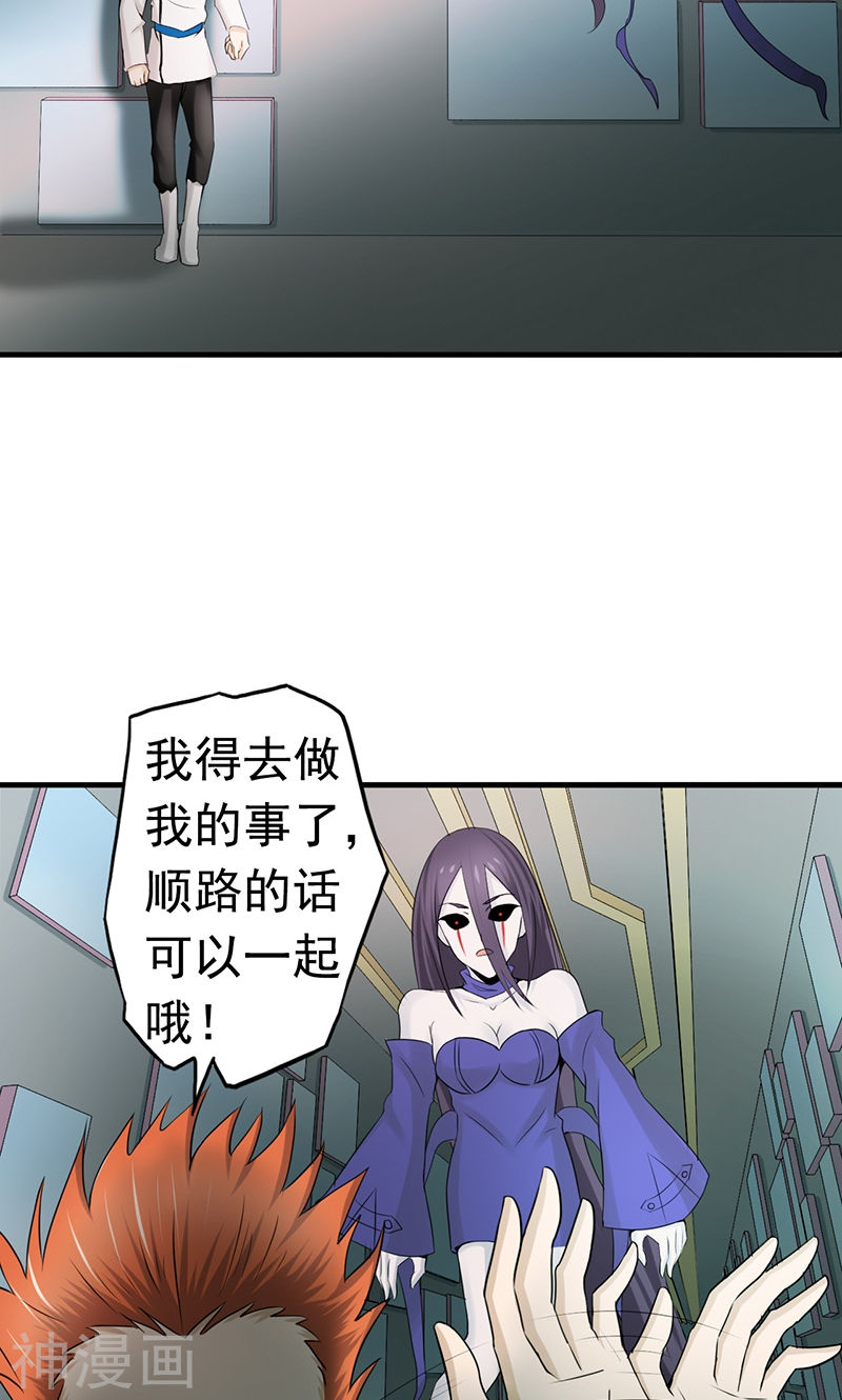 地府我开的第84话 撤退(51P)