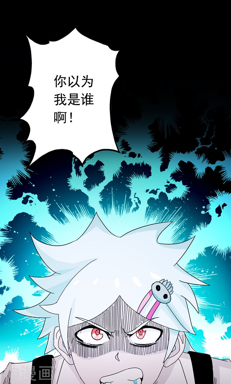 地府我开的第84话 撤退(51P)