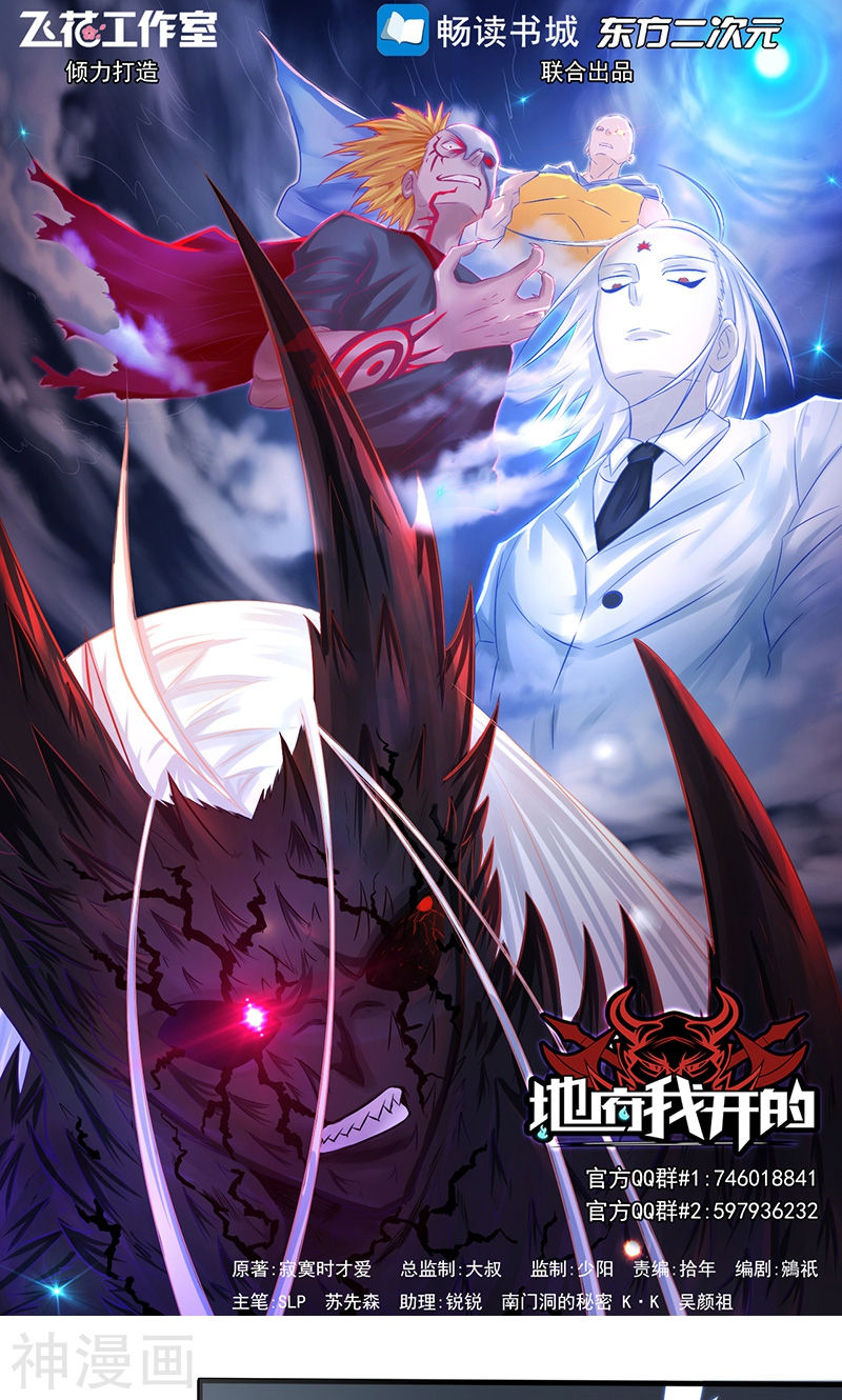 地府我开的第85话 暂时的平静(47P)