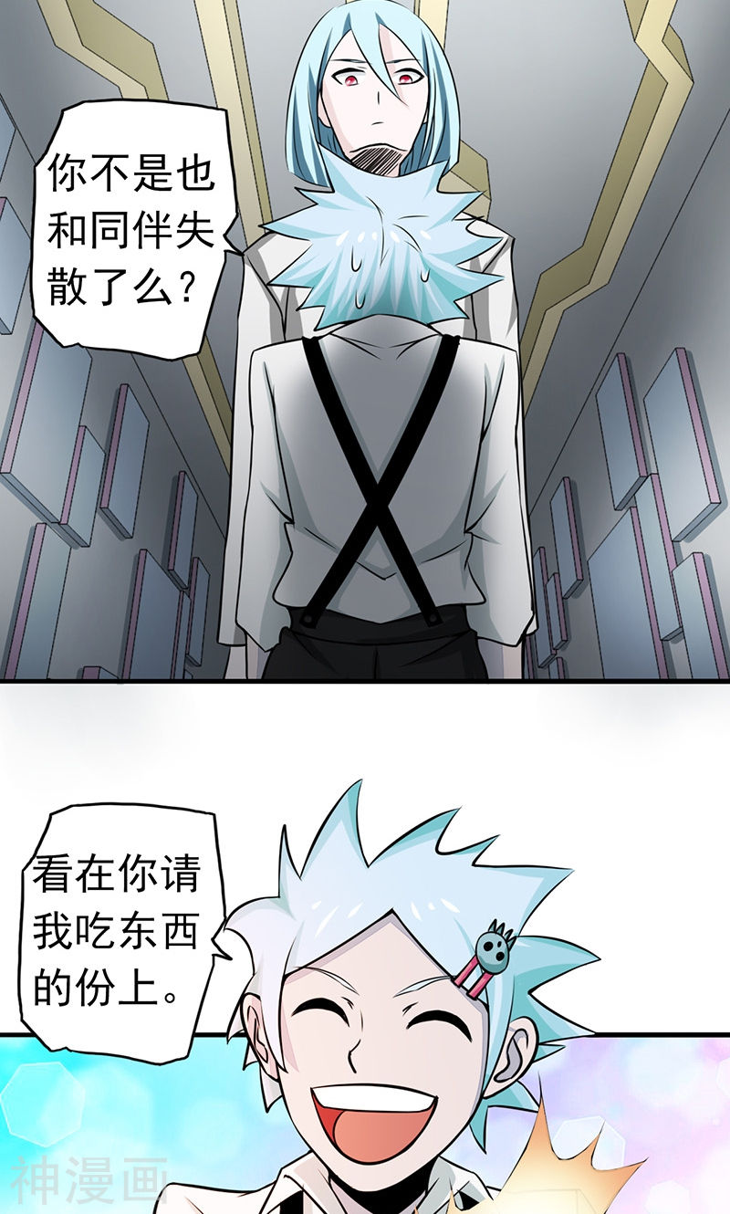 地府我开的第85话 暂时的平静(47P)