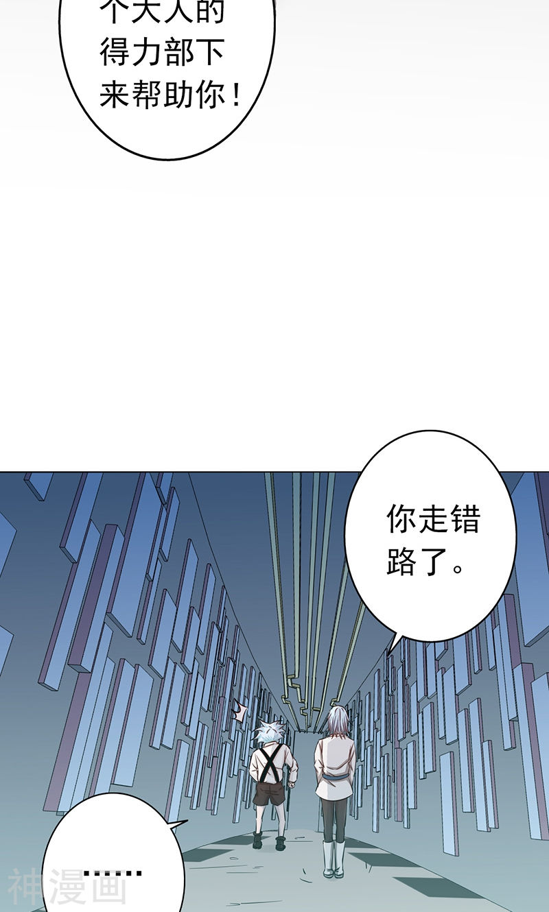 地府我开的第85话 暂时的平静(47P)