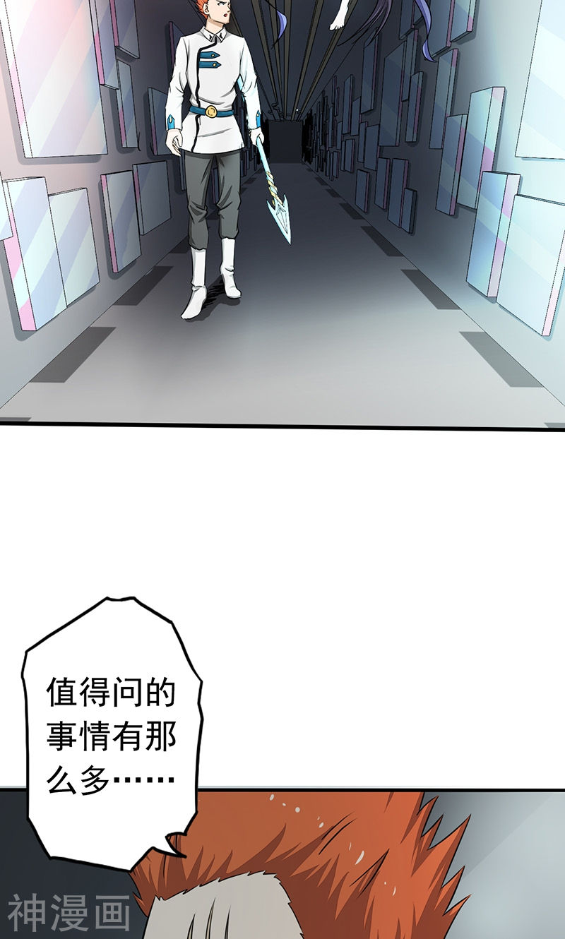 地府我开的第85话 暂时的平静(47P)