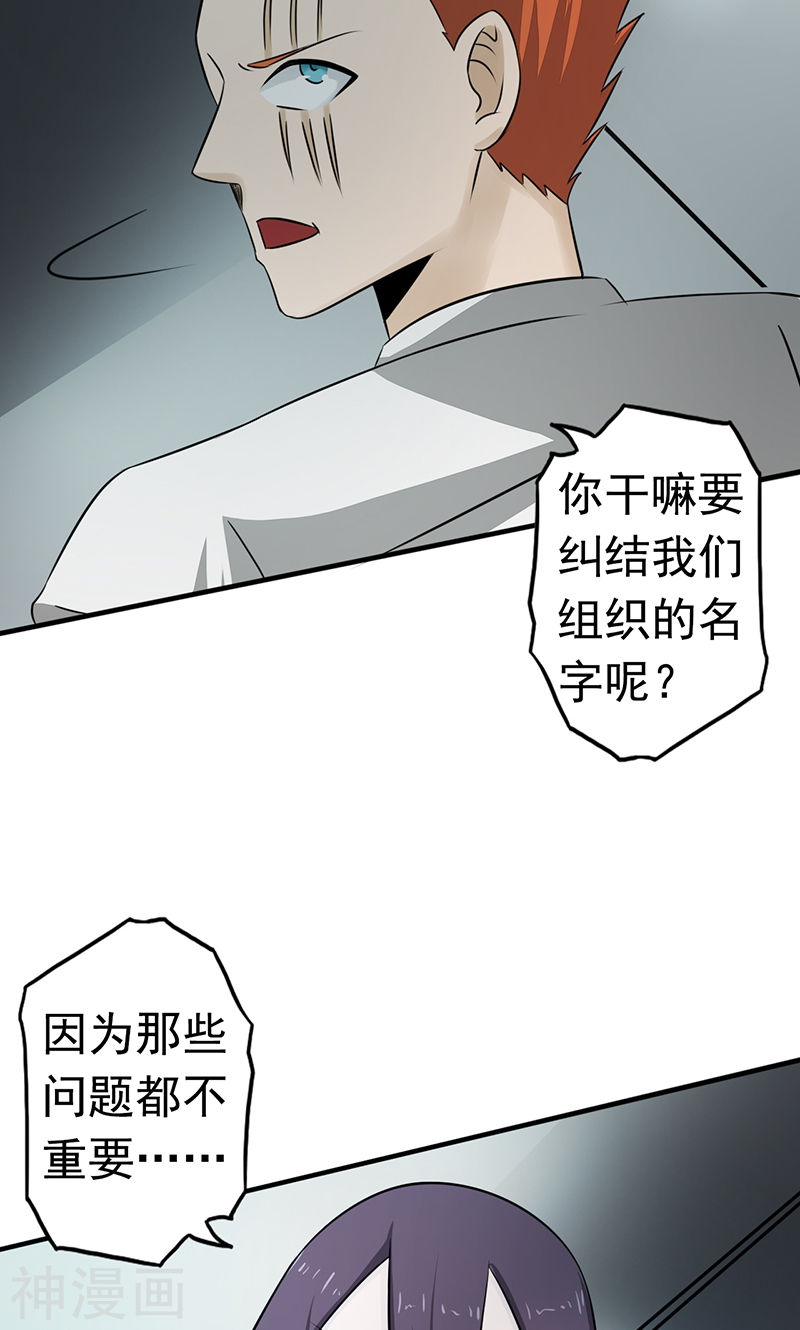 地府我开的第85话 暂时的平静(47P)