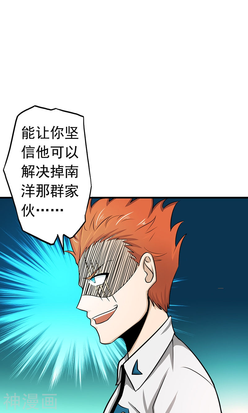 地府我开的第85话 暂时的平静(47P)