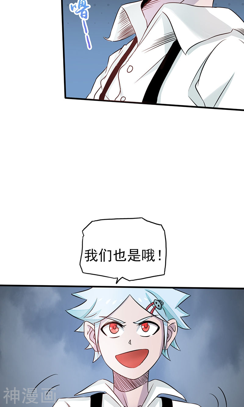 地府我开的第85话 暂时的平静(47P)
