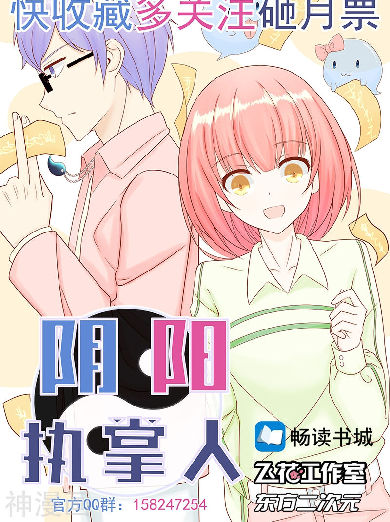 地府我开的第85话 暂时的平静(47P)