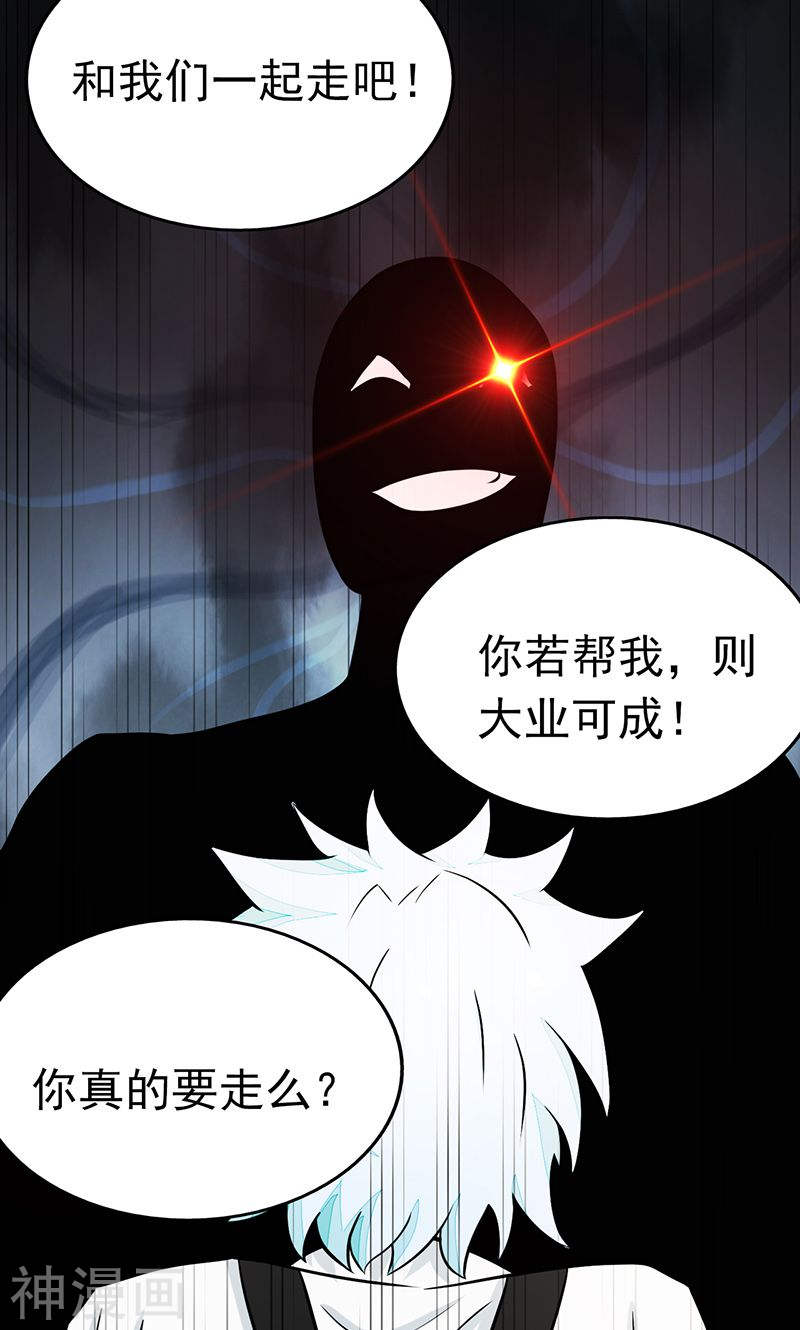 地府我开的第86话 惊变(52P)