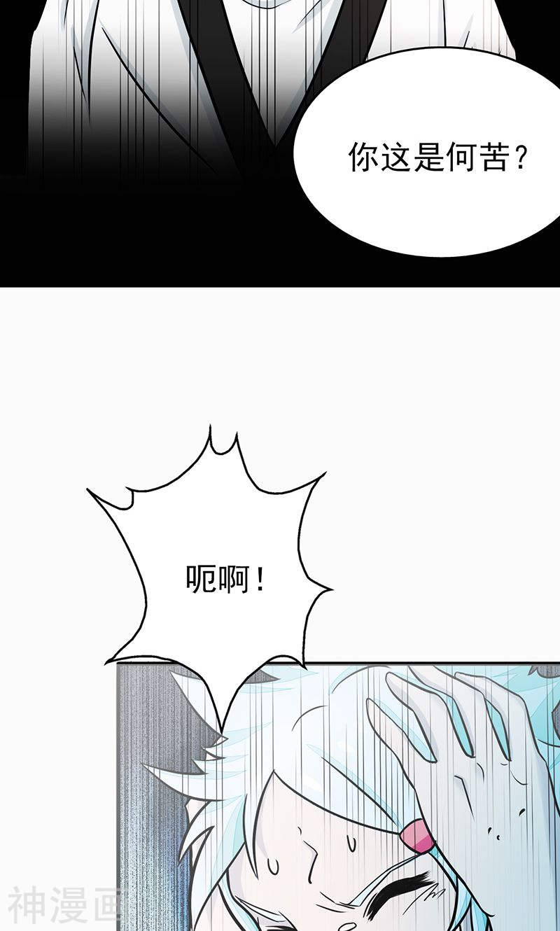 地府我开的第86话 惊变(52P)