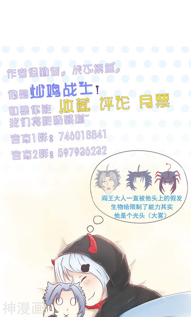 地府我开的第86话 惊变(52P)