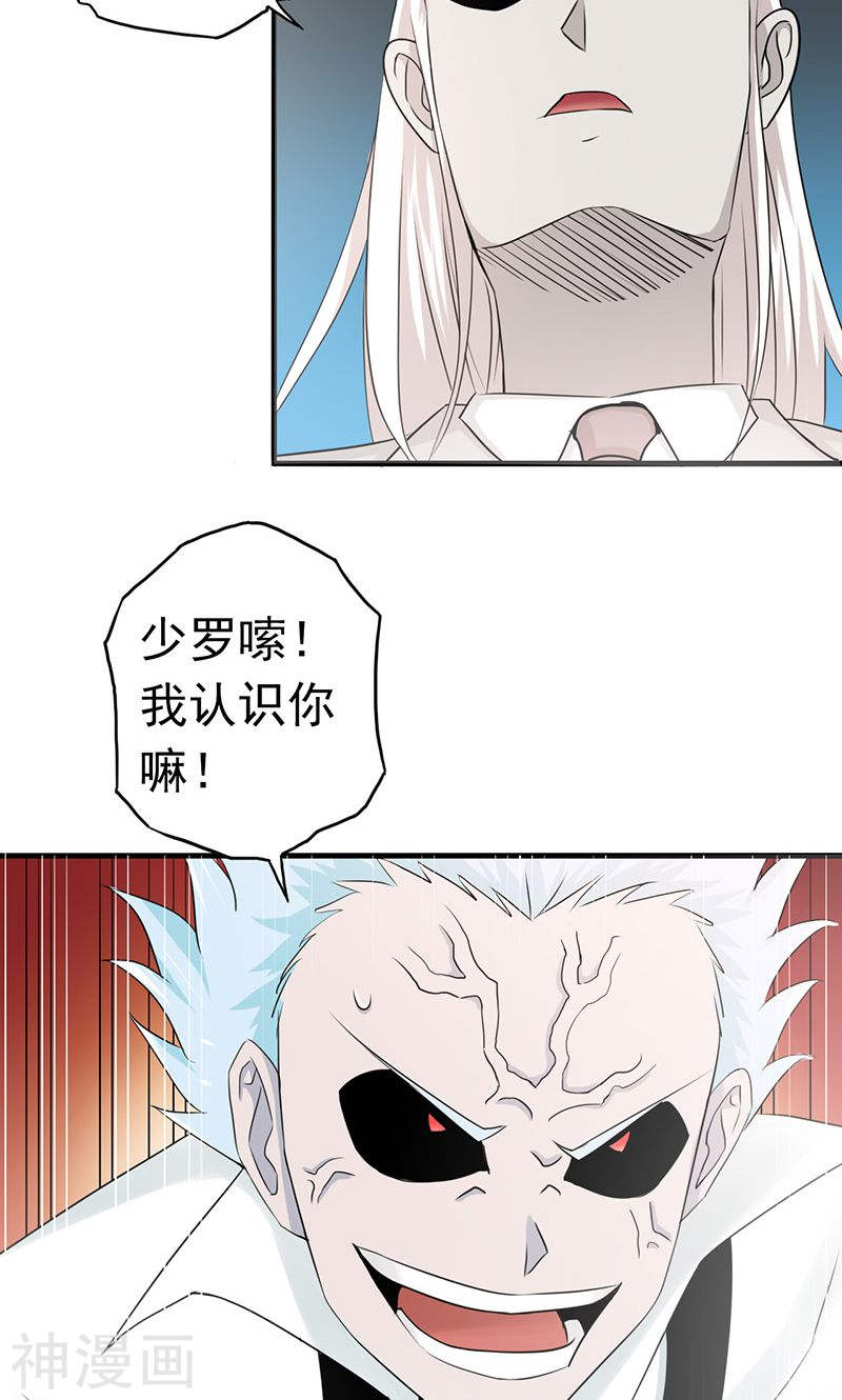 地府我开的第87话 危局(46P)
