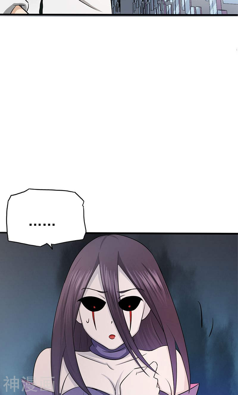 地府我开的第87话 危局(46P)