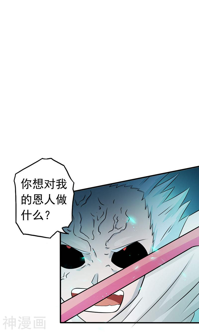 地府我开的第87话 危局(46P)