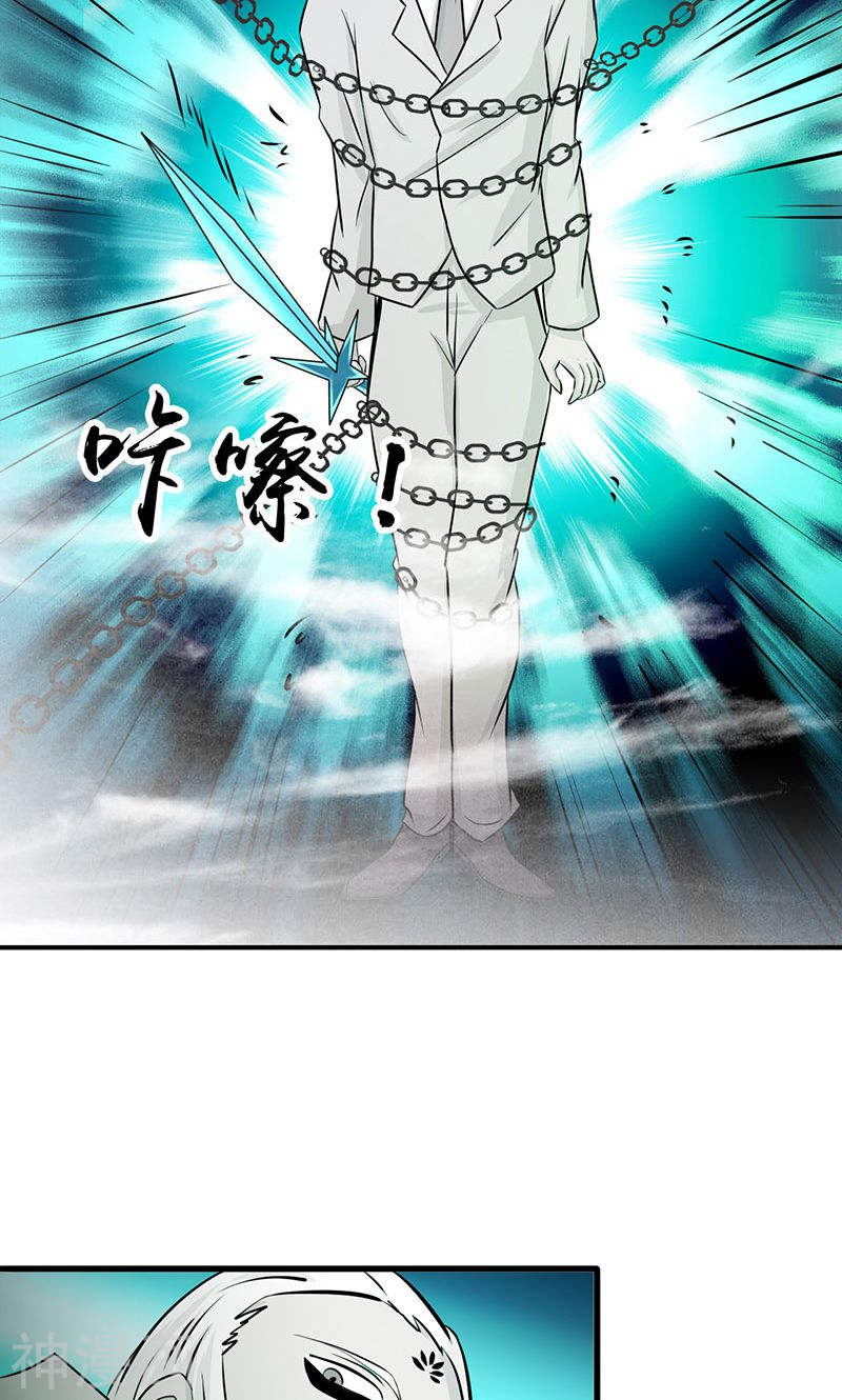 地府我开的第87话 危局(46P)