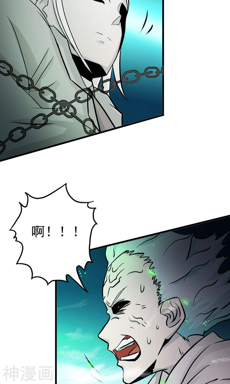 地府我开的第87话 危局(46P)