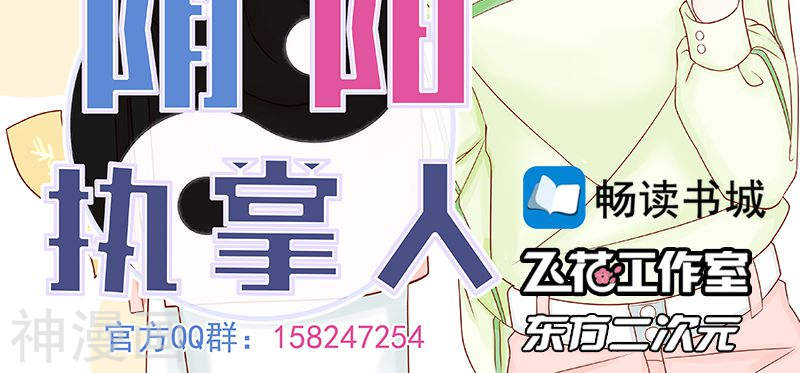 地府我开的第87话 危局(46P)