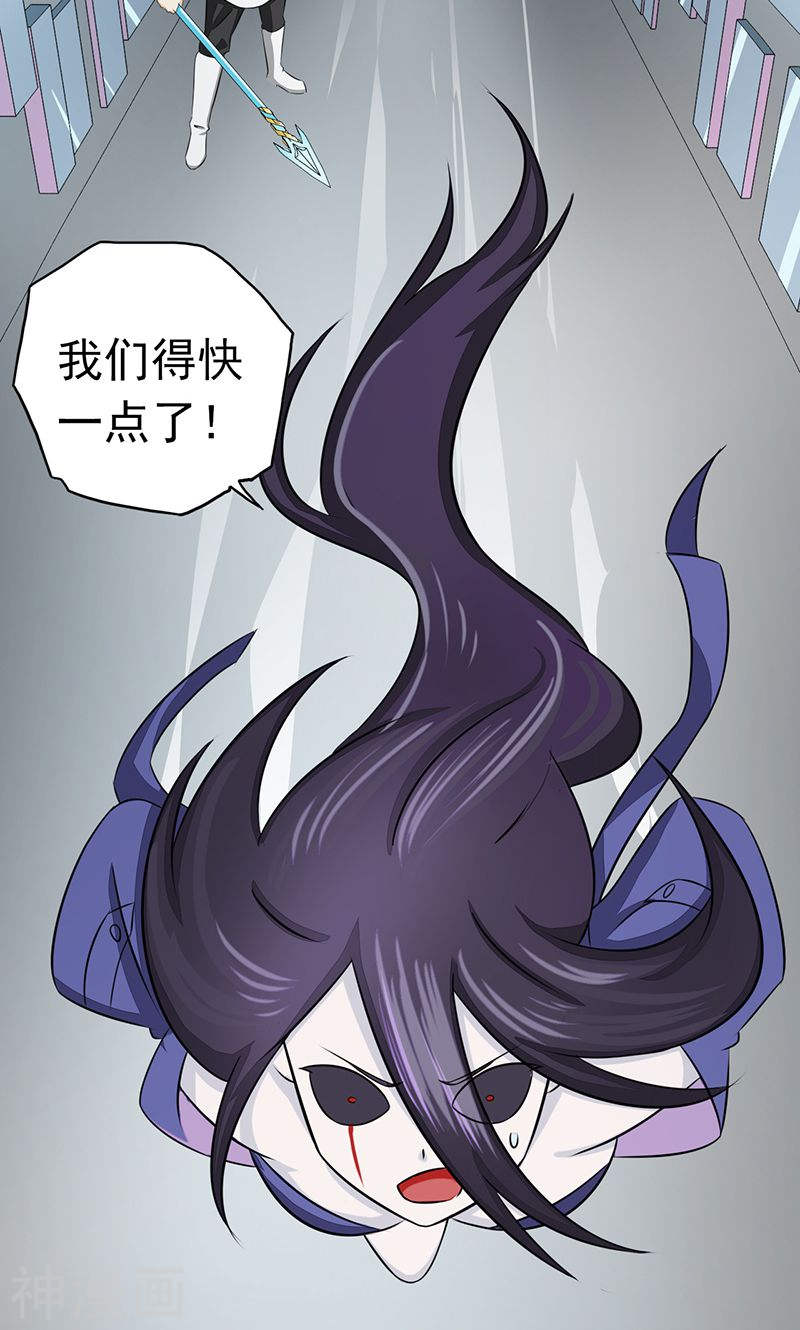 地府我开的第87话 危局(46P)