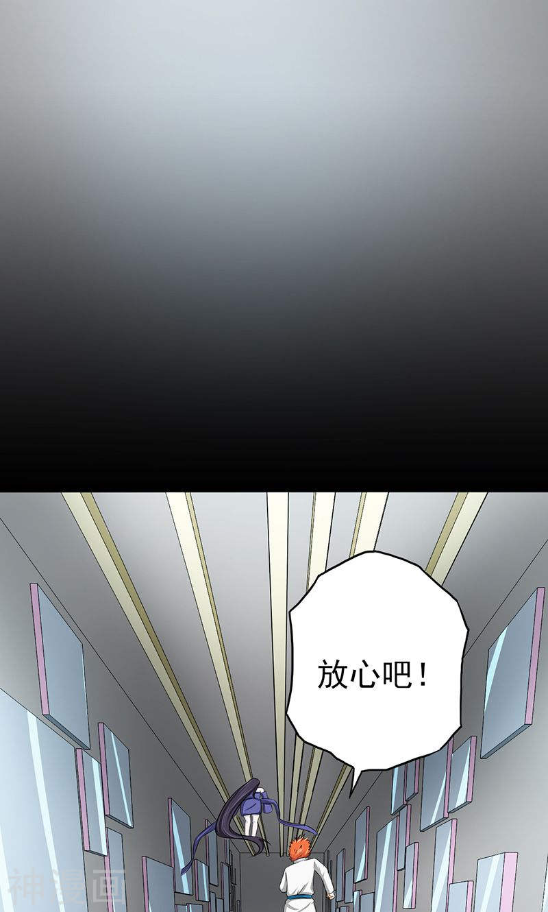 地府我开的第87话 危局(46P)