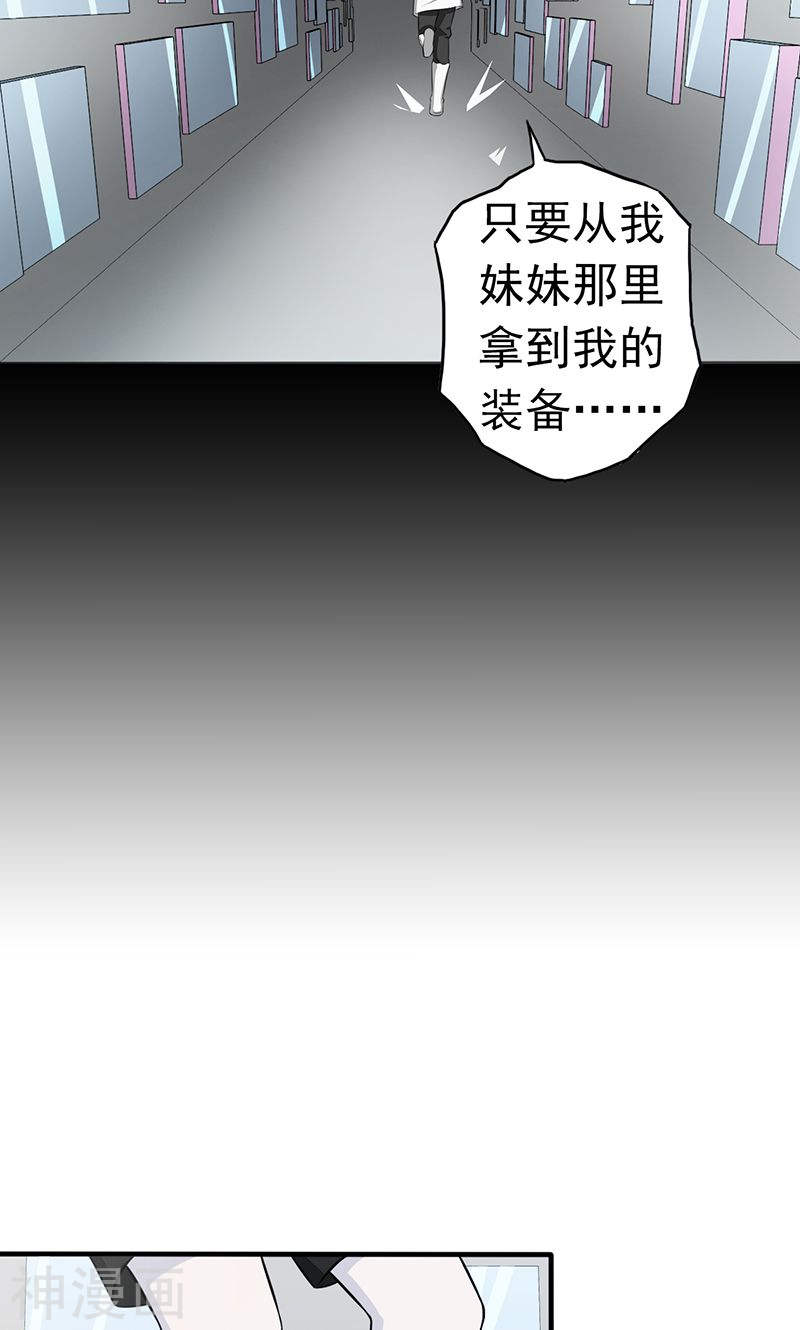 地府我开的第87话 危局(46P)