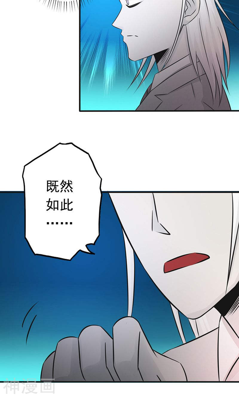 地府我开的第88话 绝境(39P)