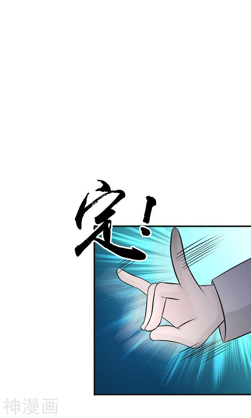 地府我开的第88话 绝境(39P)