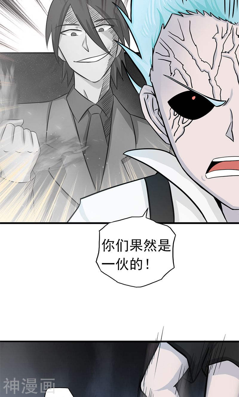地府我开的第88话 绝境(39P)