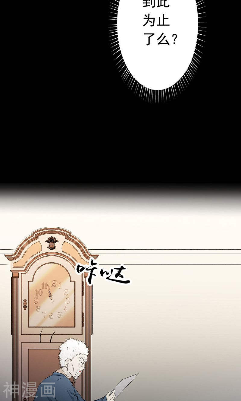 地府我开的第88话 绝境(39P)