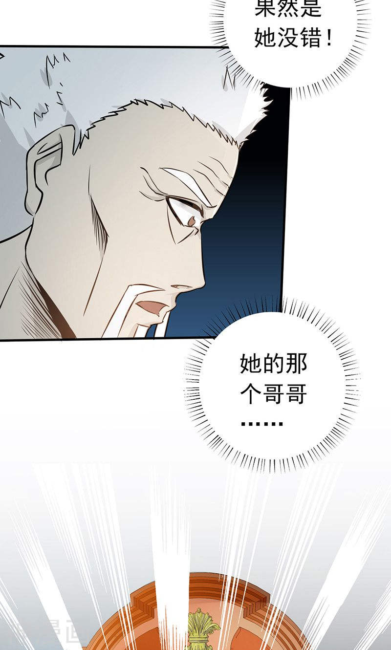 地府我开的第88话 绝境(39P)