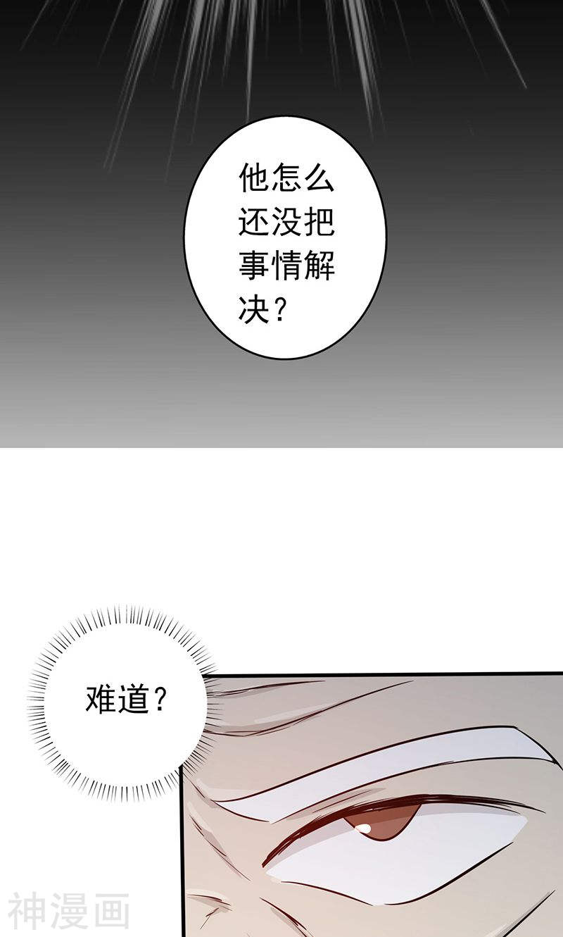 地府我开的第88话 绝境(39P)