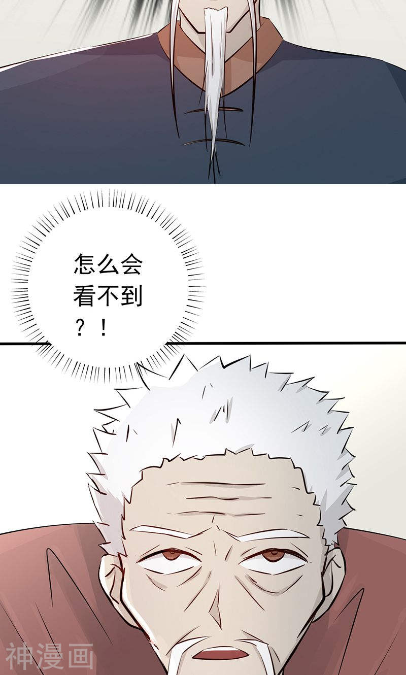 地府我开的第88话 绝境(39P)