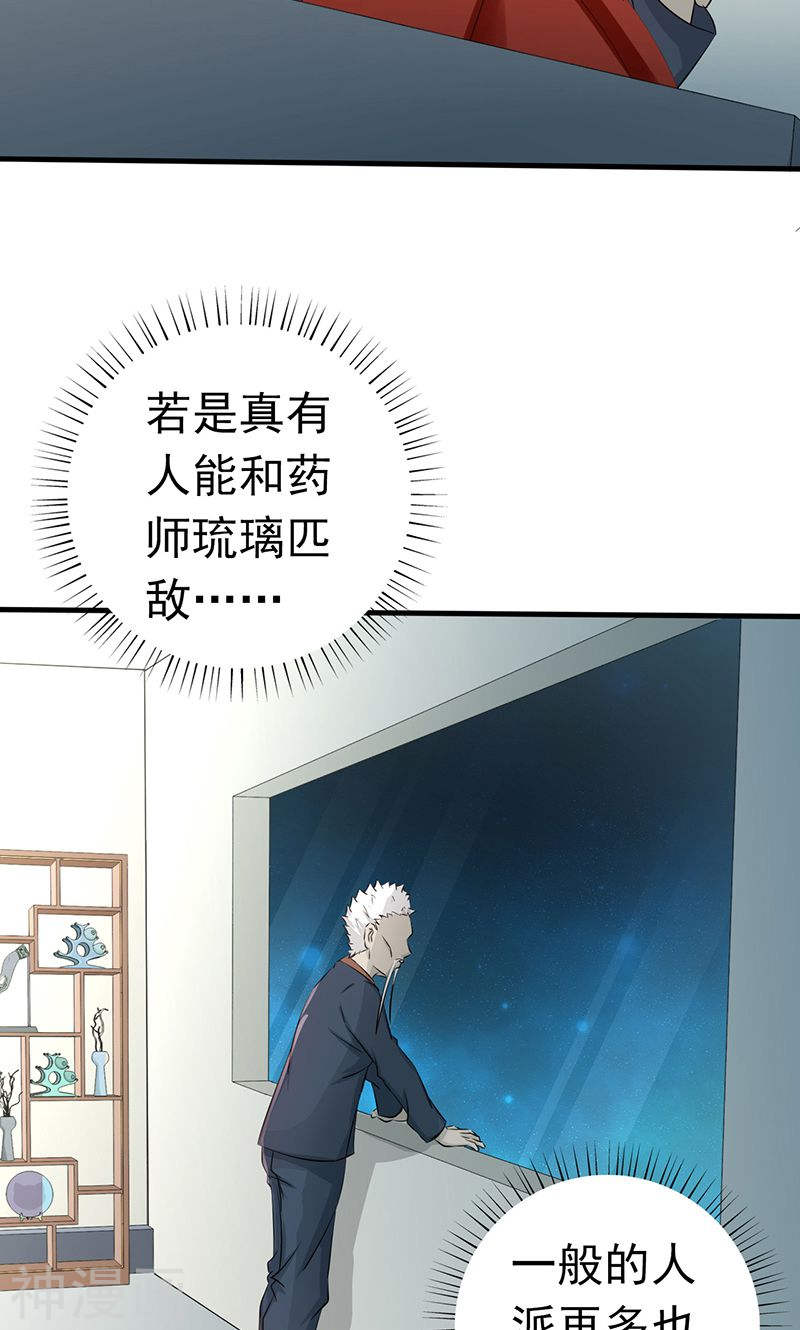 地府我开的第88话 绝境(39P)