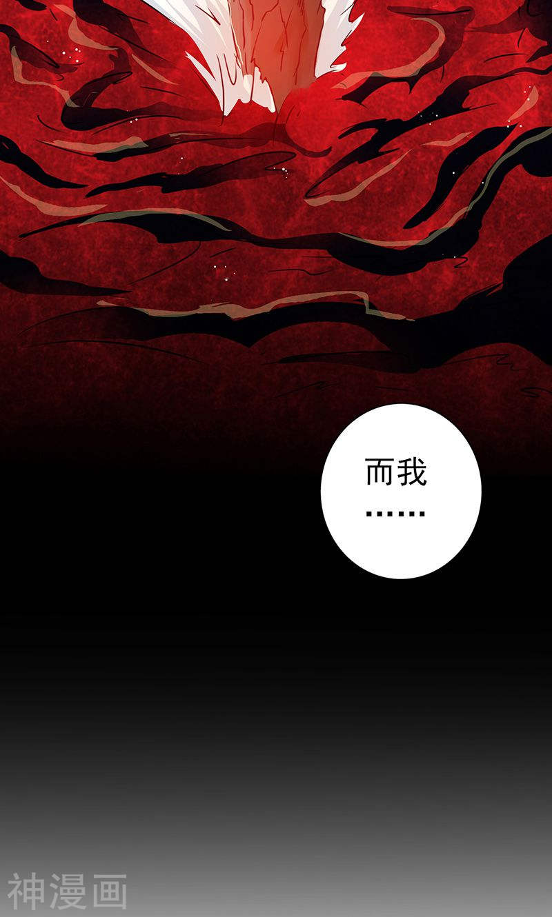 地府我开的第88话 绝境(39P)