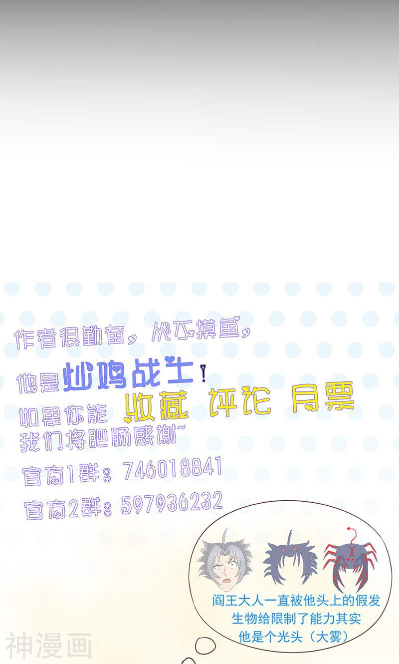 地府我开的第88话 绝境(39P)