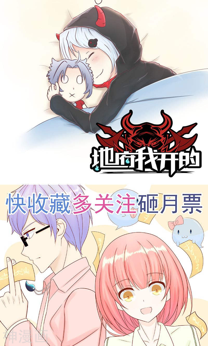 地府我开的第88话 绝境(39P)