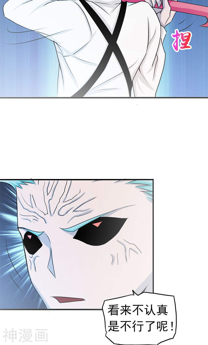 地府我开的第88话 绝境(39P)