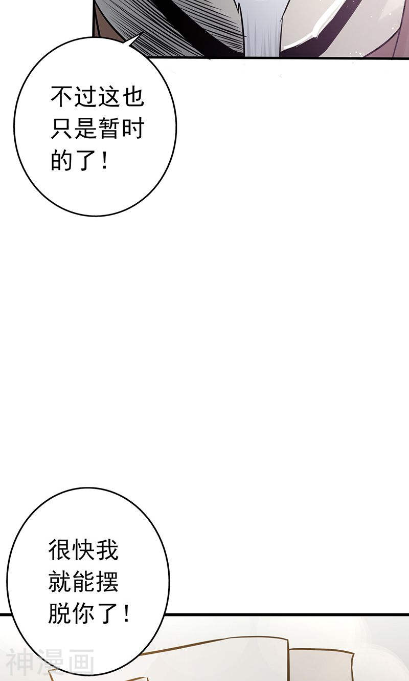 地府我开的第89话 父母(43P)