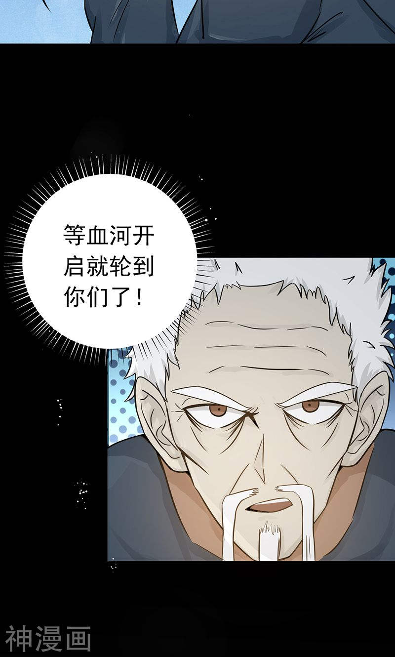 地府我开的第89话 父母(43P)