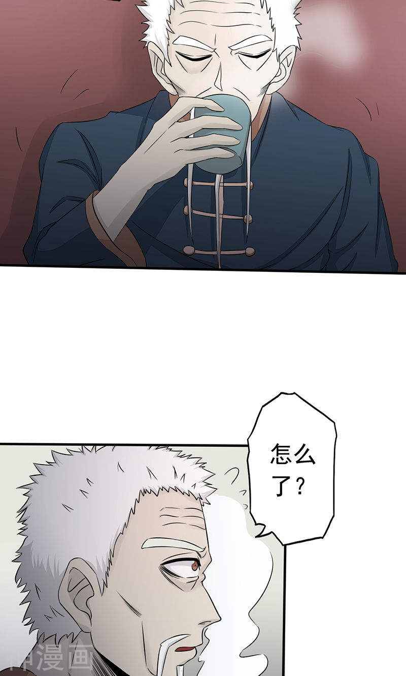 地府我开的第89话 父母(43P)