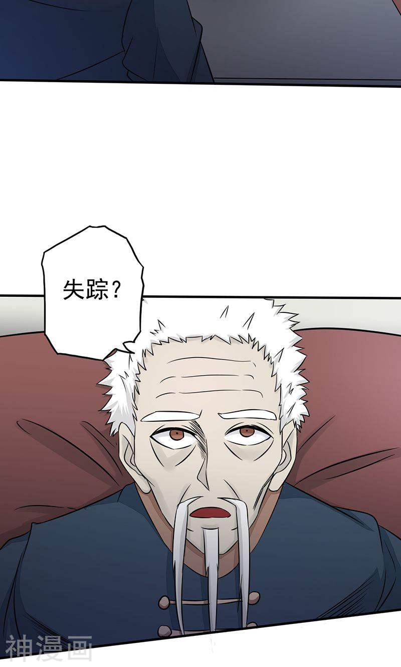 地府我开的第89话 父母(43P)
