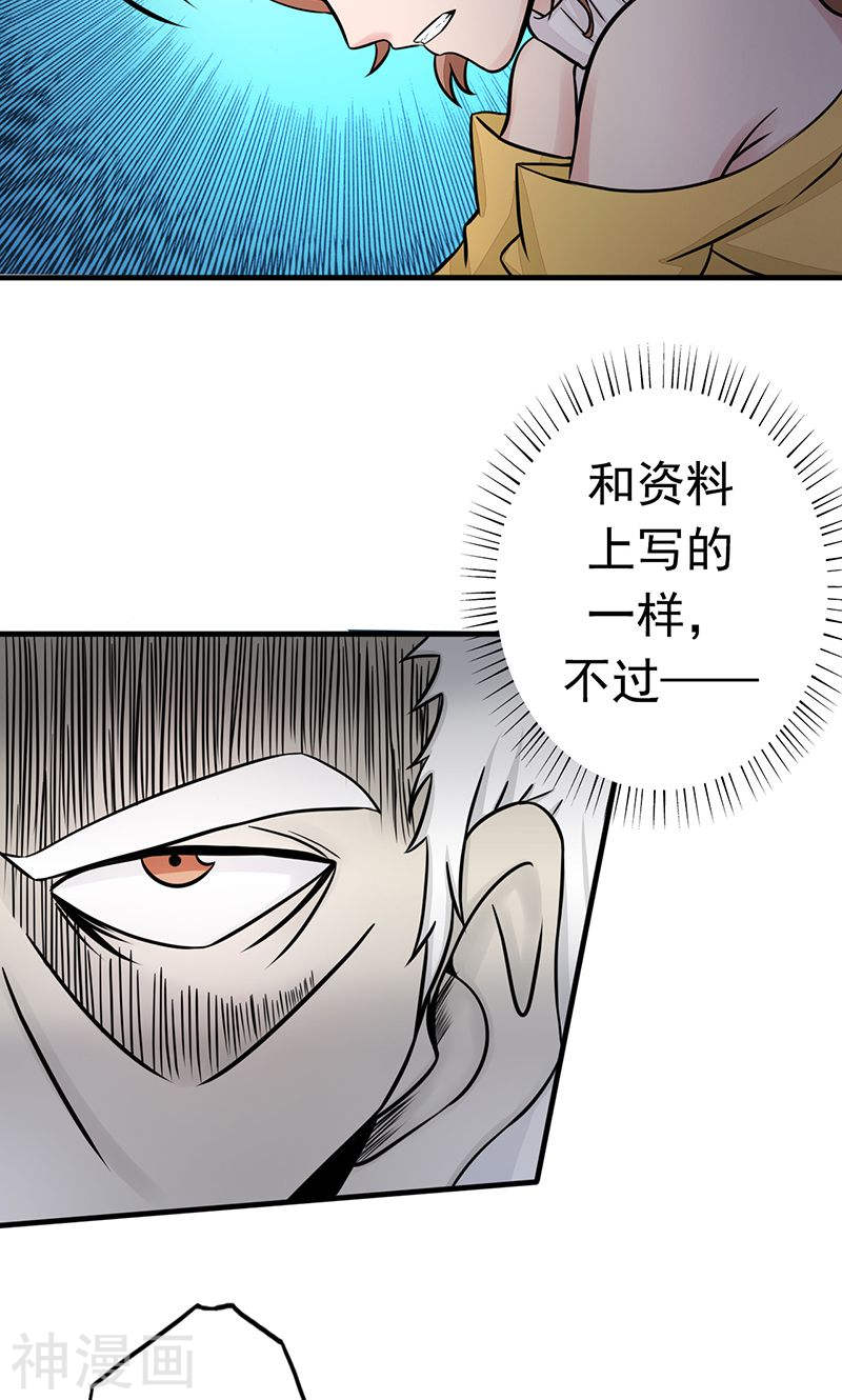 地府我开的第89话 父母(43P)