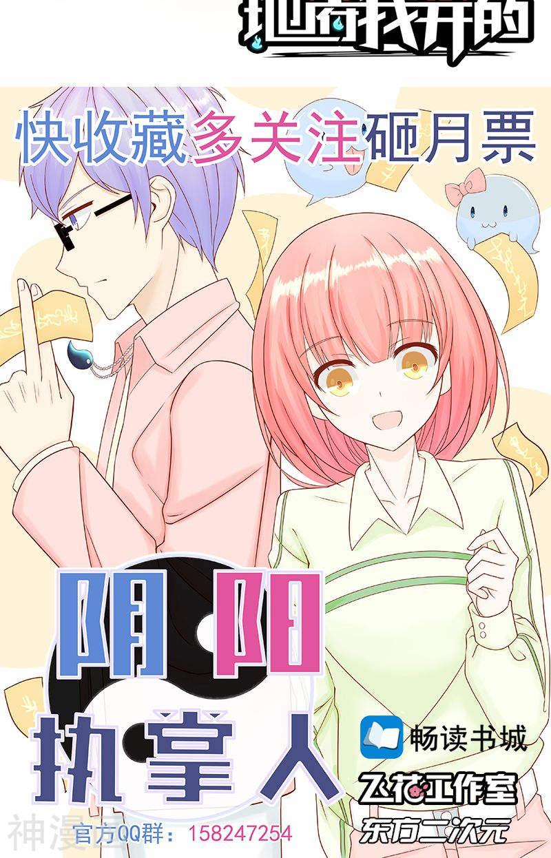 地府我开的第89话 父母(43P)