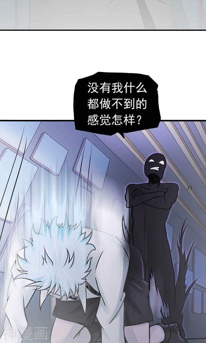 地府我开的第90话 再现尘寰(47P)