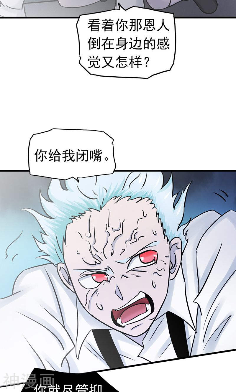 地府我开的第90话 再现尘寰(47P)
