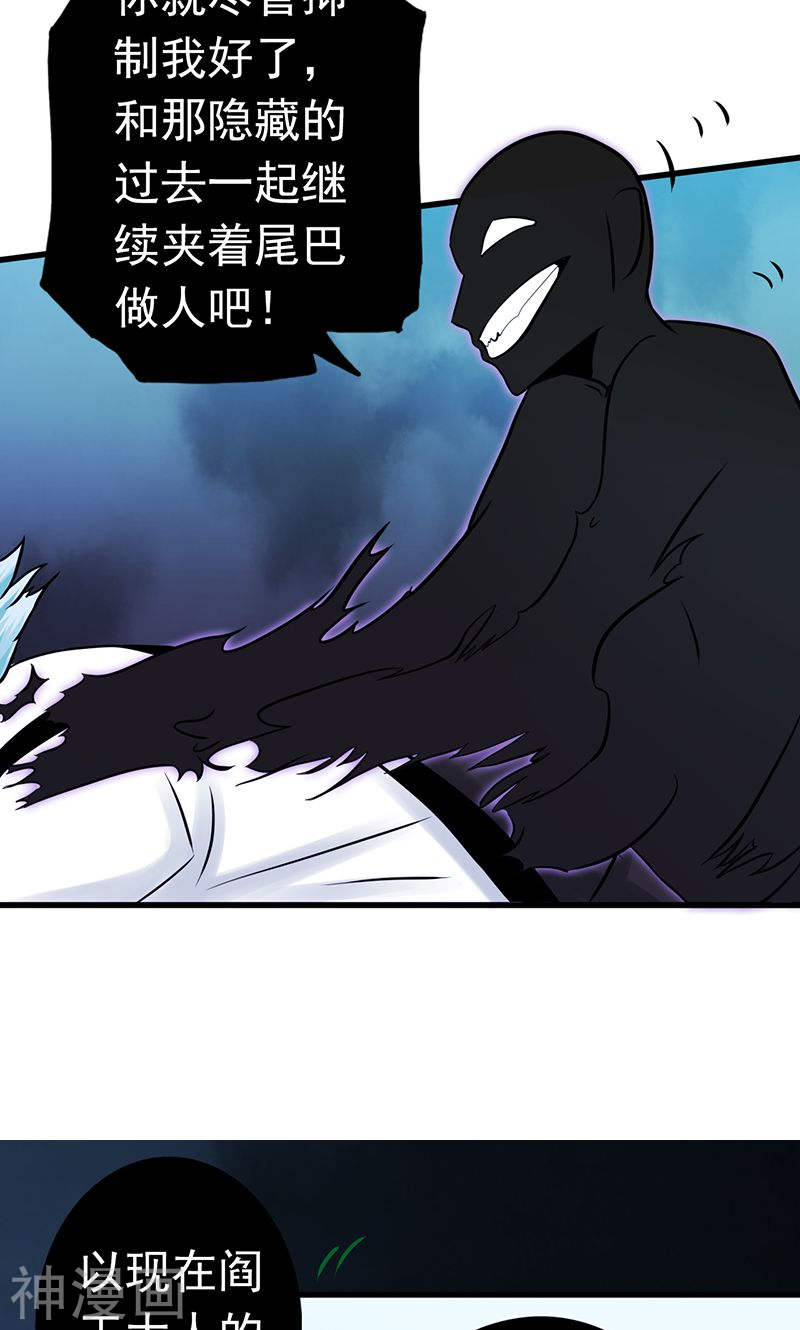 地府我开的第90话 再现尘寰(47P)