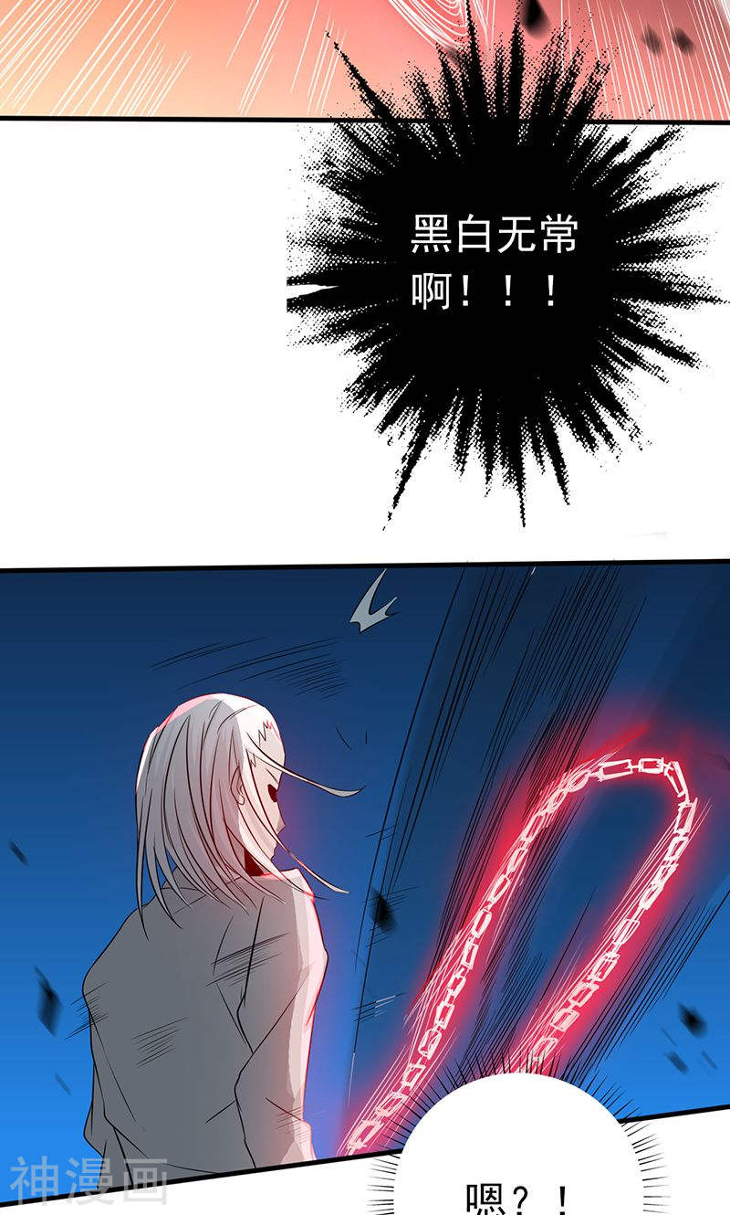 地府我开的第90话 再现尘寰(47P)